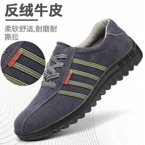 劳保鞋男夏季透气轻便真皮安全鞋