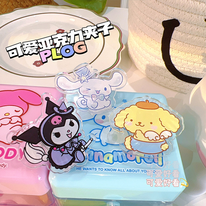 可爱玉桂狗亚克力卡通夹子文具固定资料试卷透明票尾夹pp夹