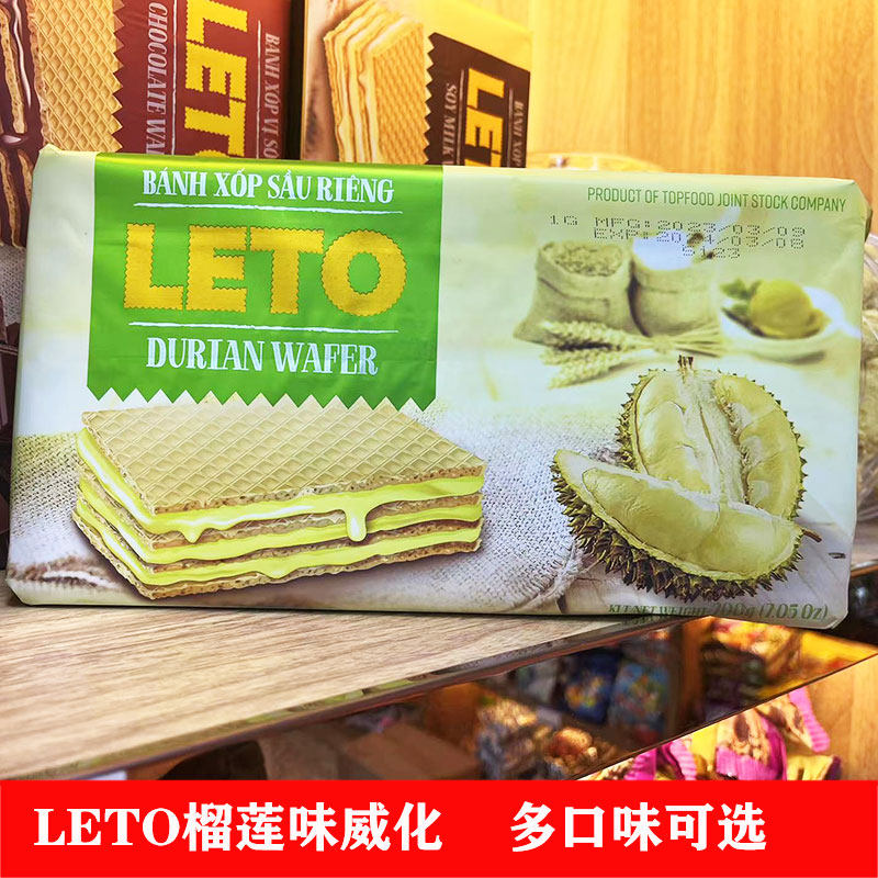 越南LETO榴莲味威化饼干200g豆乳奶酪芝士味夹心饼干进口零食品