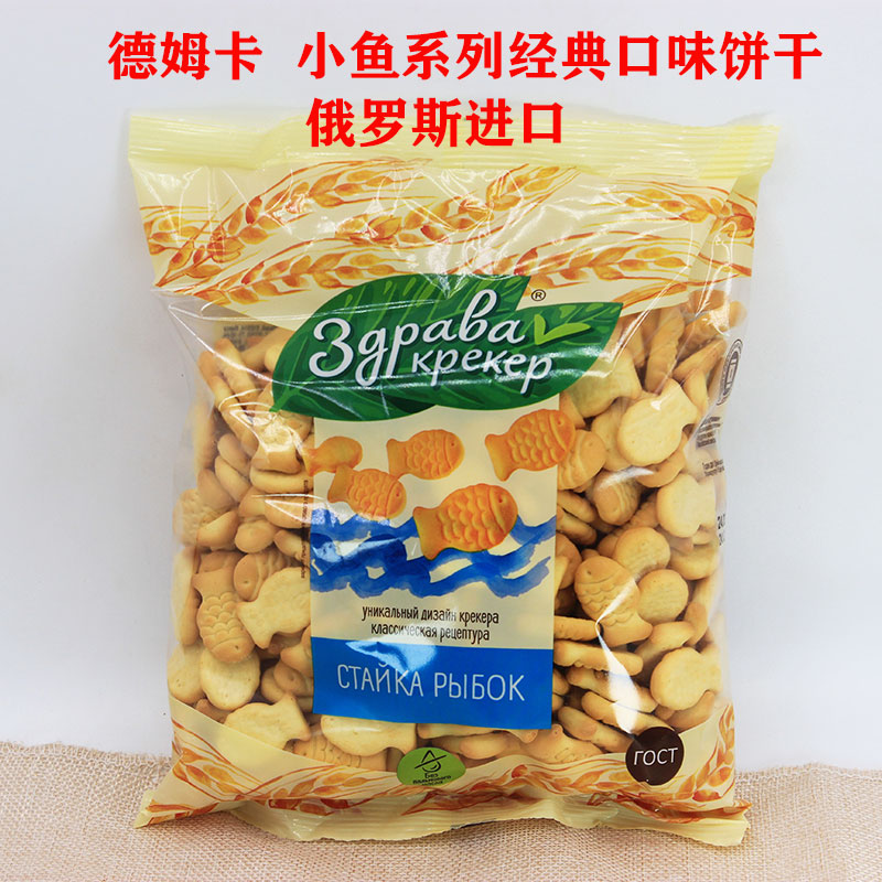 俄罗斯德姆卡小鱼饼干老式怀旧休闲零食原装进口营养早餐300g