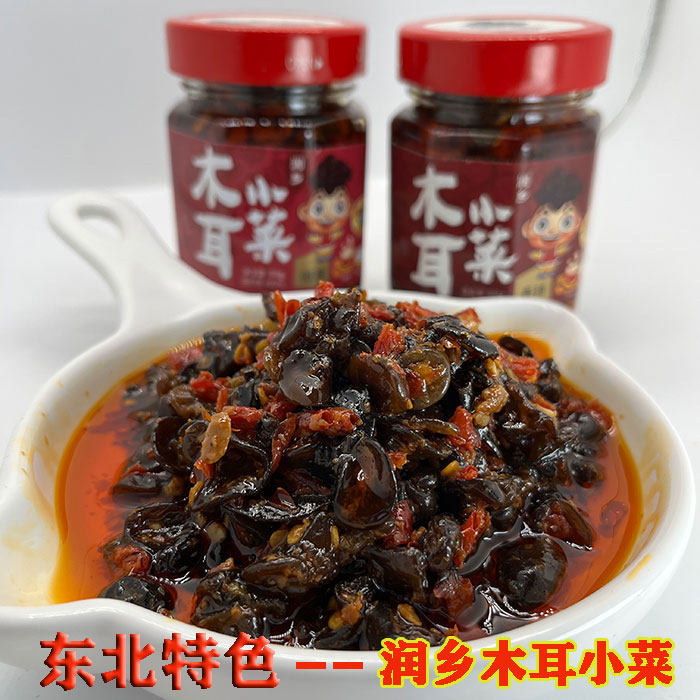 润乡木耳小菜下饭菜拌面拌饭木耳酱香辣酸菜丝罐头 东北特产168克,水产肉类/新鲜蔬果/熟食,酱菜/下饭菜/外婆菜,淘宝优惠券,粉丝福利购,淘宝优惠卷