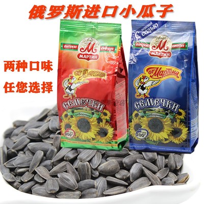 进口瓜子炒货俄罗斯马丁原味海盐