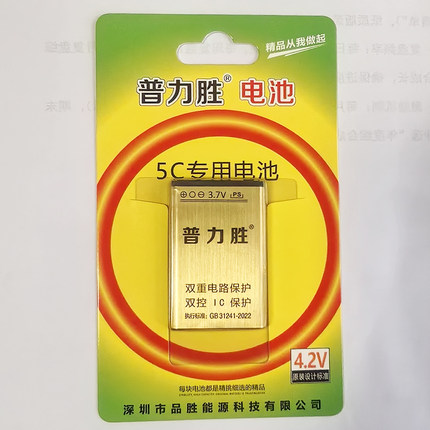 普力胜原装唱戏机辉邦插卡收音机音响bl-5c电池 3.7V大容量锂电池