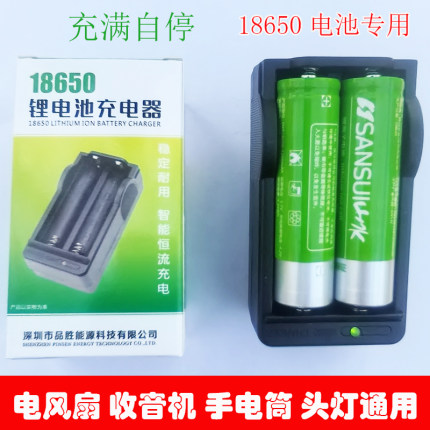 18650锂电池智能充电器3.7v-4.2v收音机强光手电筒手持小风扇可充