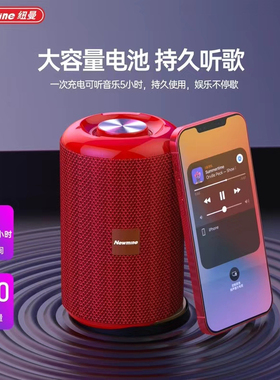 纽曼BT32无线蓝牙音响便捷式户外运动家用桌面高音质低重音音箱