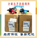 2110 2610 2010c 原装 套鼓 2520ac 2000ac 套鼓组件 东芝2020ac