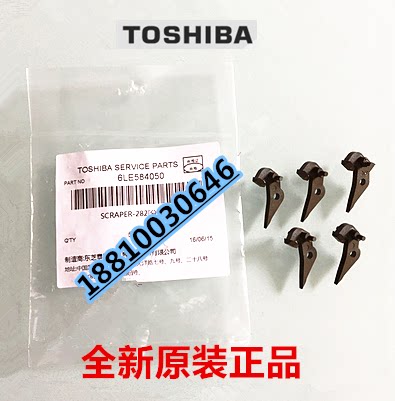东芝261831183618定影分离爪