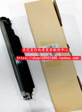 东芝5506AC 6506AC 7506AC 5516AC 6516 7516充电座 主充电组件架