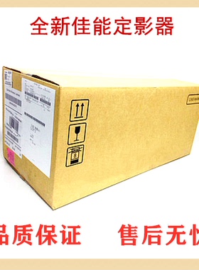 佳能IR4025 4035 4045 4051 4225 4235 4245 4251定影器 加热组件