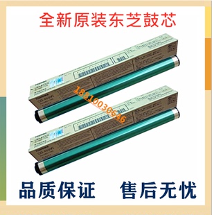 457 全新原装 307 鼓芯 单鼓芯 257 507 357 东芝257 硒鼓