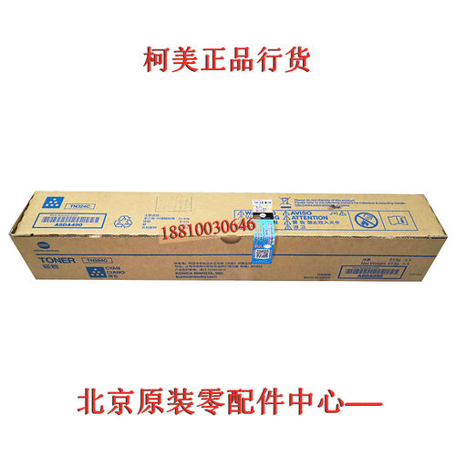 柯美 柯尼卡美能达TN324K C308 C368 黑色碳粉 粉盒 墨粉 粉仓