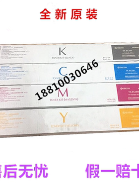 【全新原装】京瓷 TK-8528 4052ci 黑红黄蓝 墨粉 粉仓 碳粉 粉盒