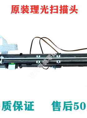 原装 理光MP 2014 2014D 2014AD 扫描头 主电机 扫描灯 扫描组件
