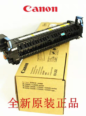 原装佳能3222 3226 3822 3826 3830 3835 3130L定影器 组件