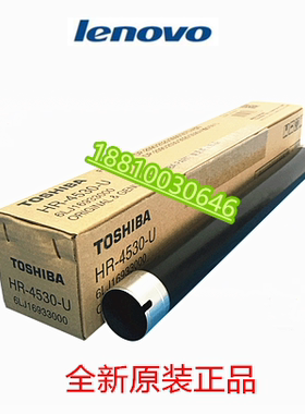 【全新原装】联想 M9530 M9522 M9525 9530 定影上辊 热辊 定影辊