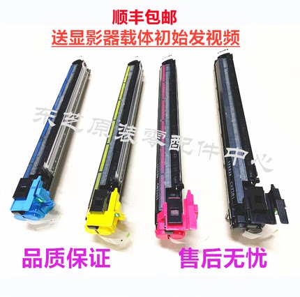 原装东芝2000 2500 2110 2010 2051 2510AC显影仓 显影器 载体