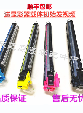 原装东芝2020 2520 2110 2610 2010ac 2555 3055 3555显影器组件