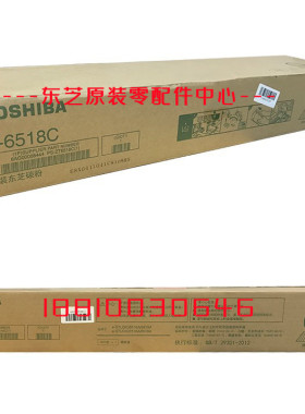 原装东芝5618A 6618A 7618A 8618A T-6518C 墨粉粉盒碳粉废粉盒