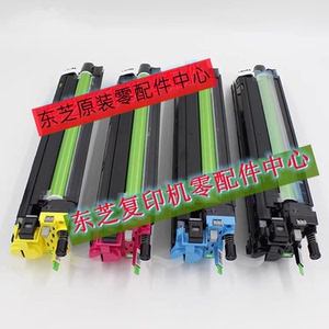 原装 东芝2615AC 3115 3615 4615 5115AC套鼓组件 显影组件 载体