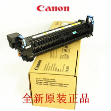 佳能 C3525 3520 3530 3020 3025 3120 3125 3725定影器 定影组件