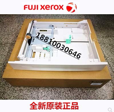 原装施乐1810 2010 2020 s2011 2220 2420 s2320s 2520 纸盒 抽屉