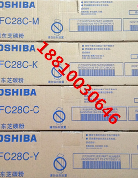东芝2330C 2830C黑粉全新4520C 3530C黑色墨粉 原装T-FC28CK墨粉