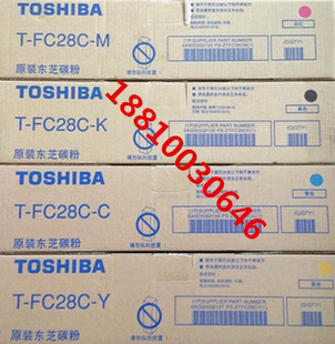 东芝2330C 原装 2830C黑粉全新4520C FC28CK墨粉 3530C黑色墨粉
