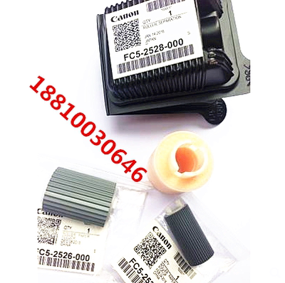 原装 佳能IRADV6055 6065 6075 8105 8095 8025 8285 纸盒搓纸轮