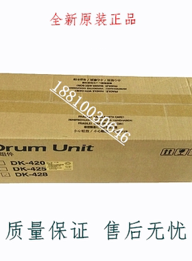 【全新原装】京瓷DK428套鼓KM1635 2035 2550 套鼓 鼓组件 硒鼓