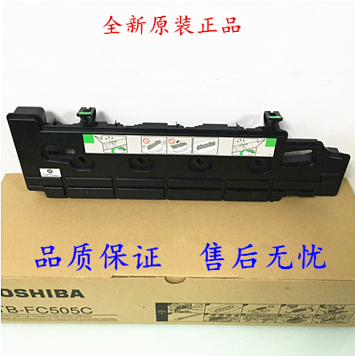 原装 东芝T-FC50C 2555C 3055C 3555C 5055C 4555C 废粉盒 废粉仓