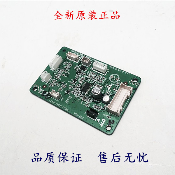 【全新原装】东芝2303 2803 2309 2809 2802A输稿器主板 连接线