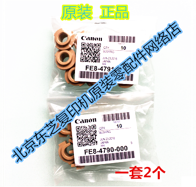 全新原装佳能IR2422 2420 2318 2002 2202 2016下辊轴套定影轴套