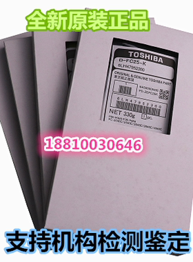 原装 东芝D-FC25载体2040C 2540C 3040C 3540C 4540C 显影剂 载体