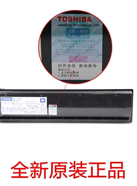 原装东芝 163 165 203 205 166 167 206 207 237 墨粉 碳粉 粉盒