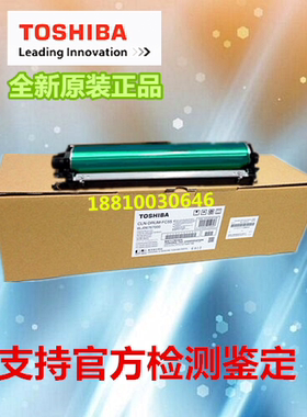 原装东芝套鼓5520c6520/6530/5540/6540/6550/5560/6560/6570硒鼓