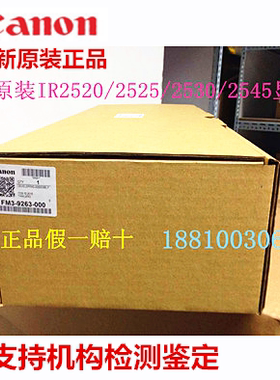 原装佳能IR3225N 3230N IR3235N IR3245N显影器 显影组件 显影仓