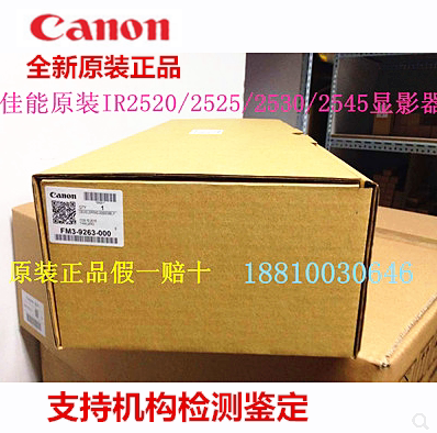 原装佳能IR3225N 3230N IR3235N IR3245N显影器 显影组件 显影仓