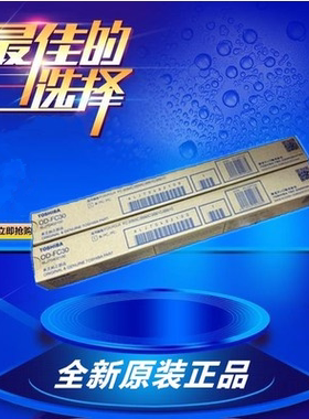 原装东芝 2000AC 2500AC 2000 鼓芯 感光鼓 硒鼓 OD-FC30 鼓 单鼓