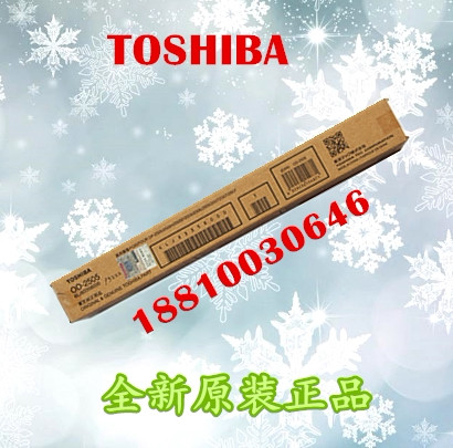 原装 东芝2303 2803 2309 2809 2802 2323 2523硒鼓OD-2505 鼓芯