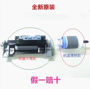 C2225 佳能C2020 C2030 纸盒 搓纸轮 一 原装 2230 C2220 C2025 二