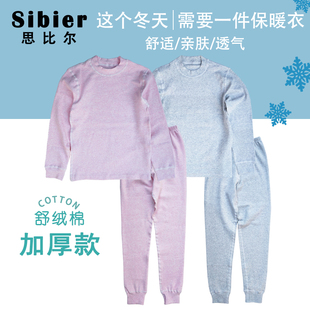2023年思比尔中大童打底保暖秋衣纯色系列童装秋冬厚保暖秋衣包邮