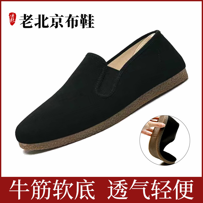 老北京布鞋男牛筋底夏季透气轻便软底休闲驾车一脚蹬豆豆鞋爸爸鞋,流行男鞋,单鞋,淘宝优惠券,粉丝福利购,淘宝优惠卷