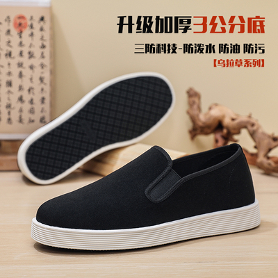 京泰源老北京布鞋超轻软底三防