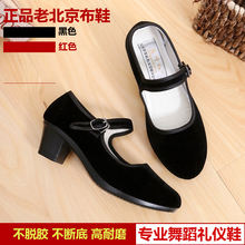 老北京黑色女士高跟拉带舞蹈鞋布鞋