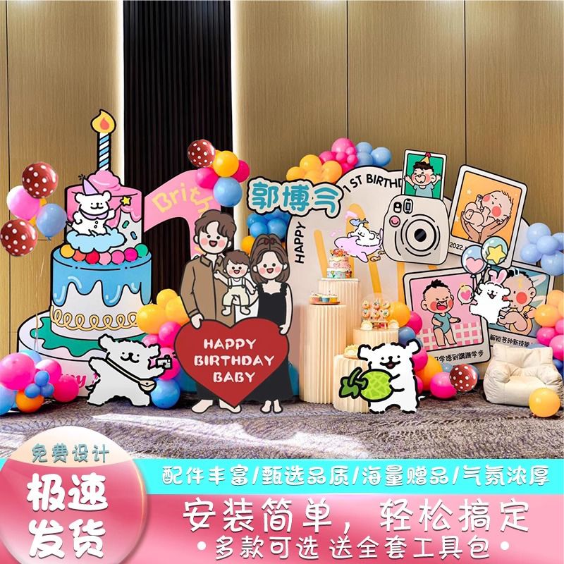 多巴胺宝宝宴生日主题装饰布置