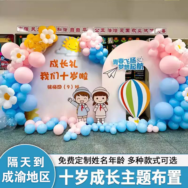 教室装饰集体成长礼kt板背景墙