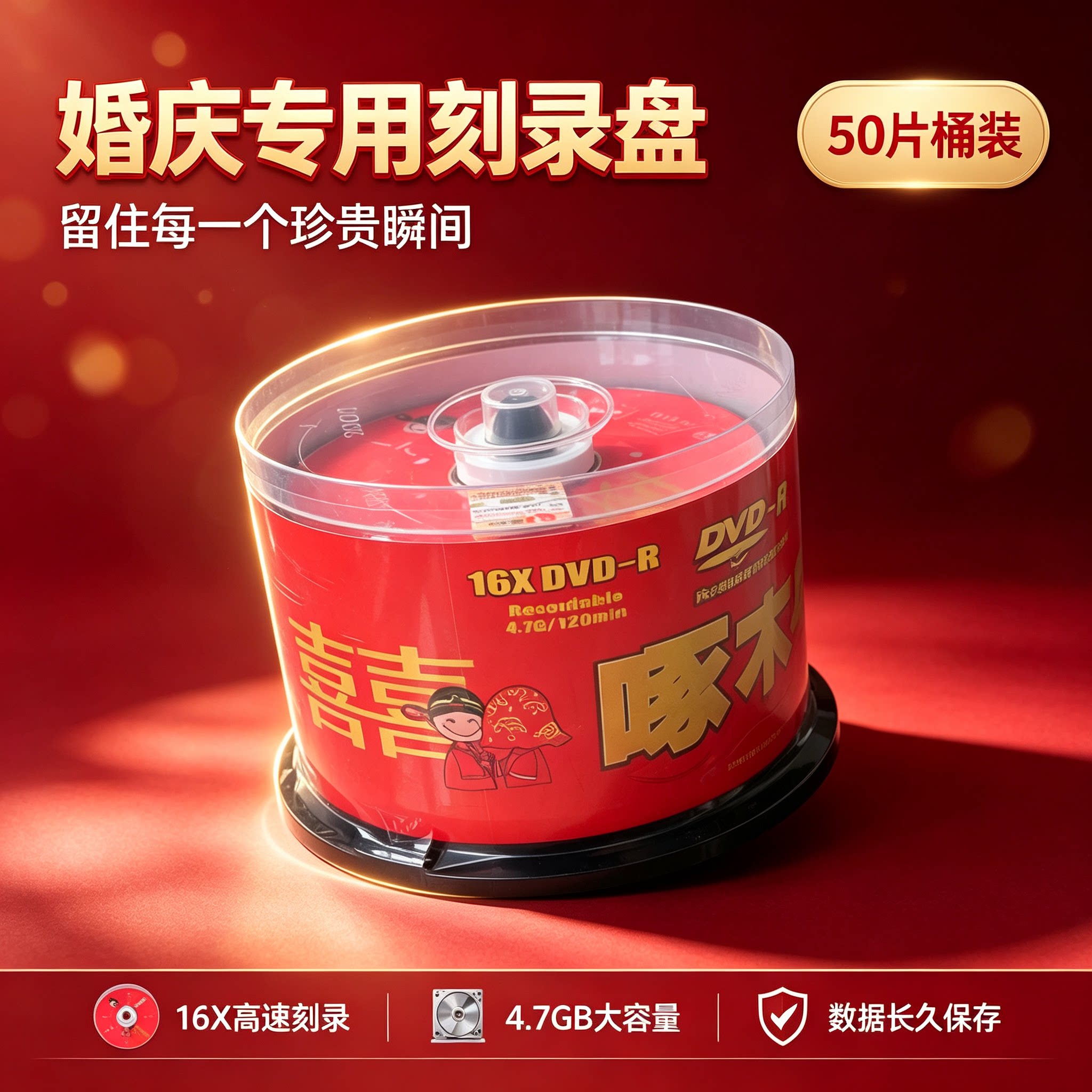 啄木鸟婚庆DVD-R16X空白光盘4.7GB刻录盘光碟刻录dvd光碟