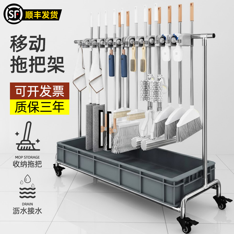 【移动落地拖把夹】清洁工具收纳