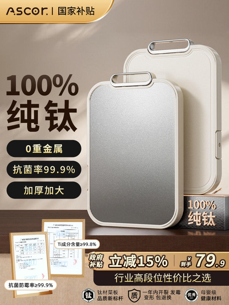 100%纯钛切菜板双面水果防霉抗菌家用食品级厨房专用案板粘板砧板