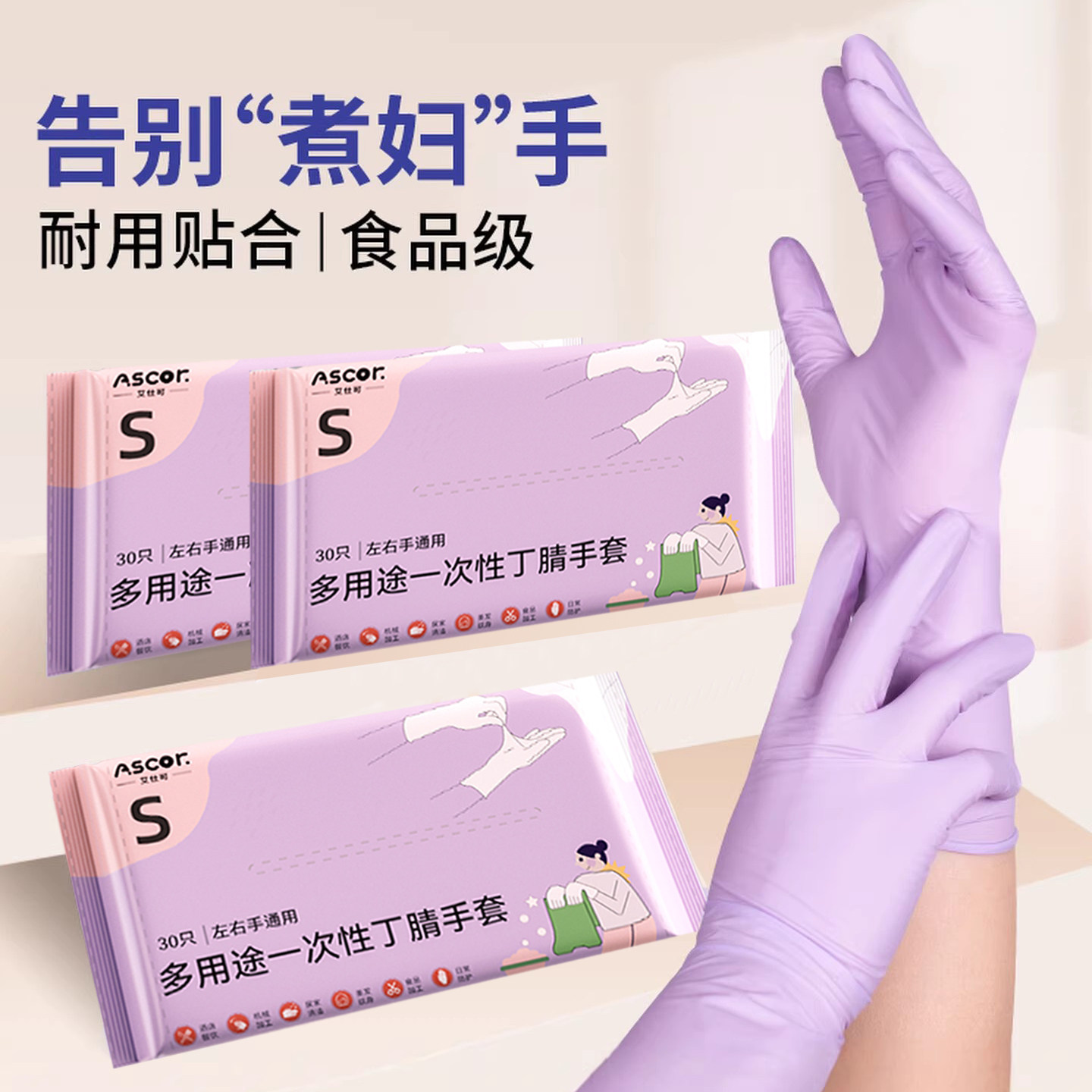 丁腈洗碗手套家务清洁厨房耐用食品级一次性丁睛家用防水女式专用,家庭/个人清洁工具,常规家务手套,淘宝优惠券,粉丝福利购,淘宝优惠卷